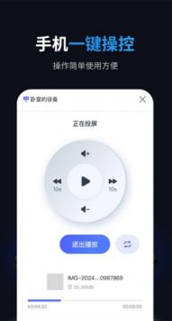 悟空投屏截图
