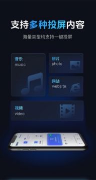 悟空投屏截图