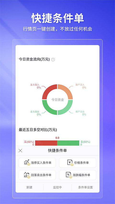 华宝智投截图