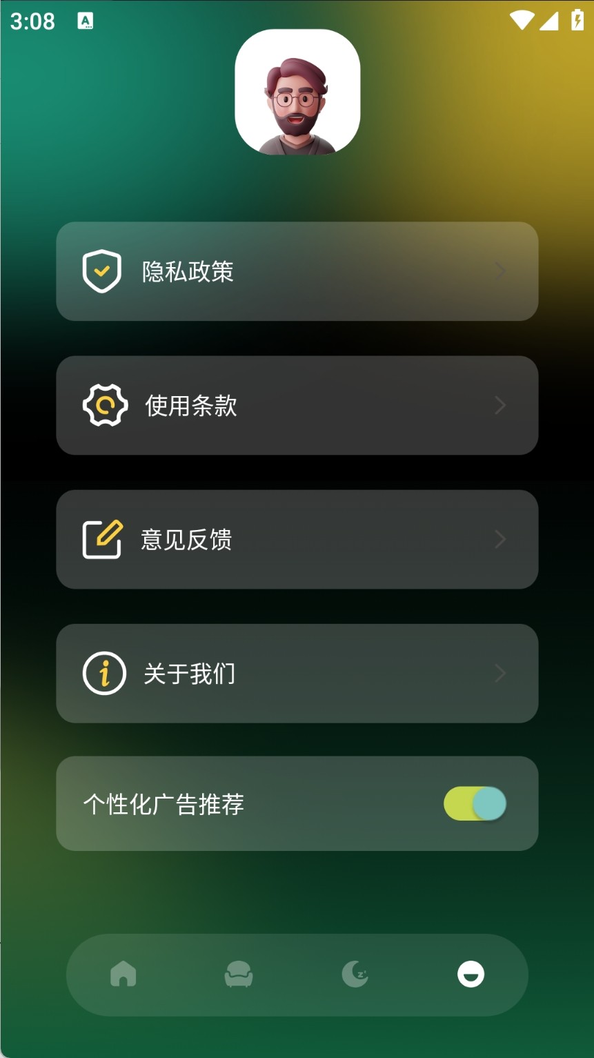 冲鸭FM截图