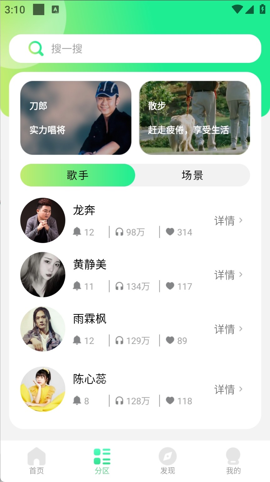 铃声精灵截图
