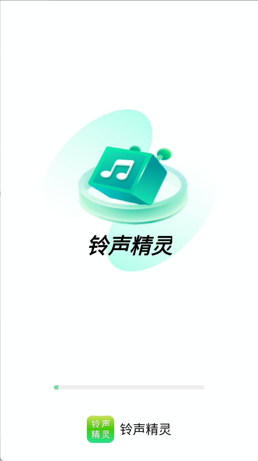 铃声精灵截图