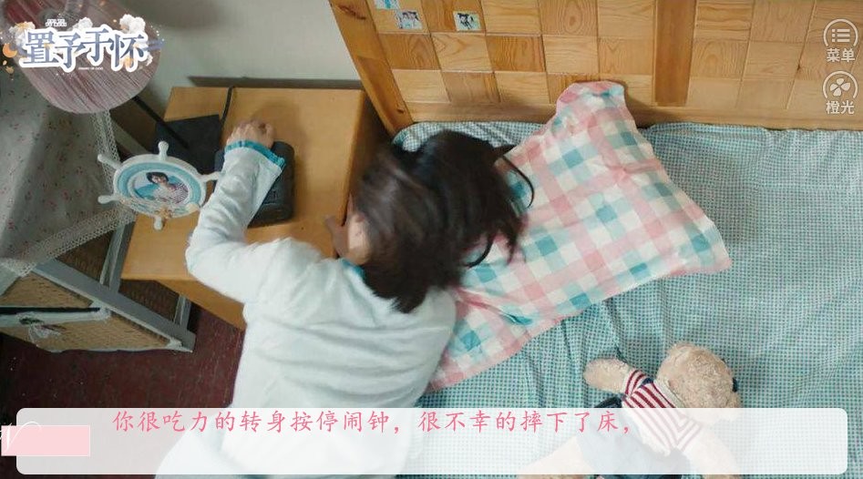 置予于怀截图