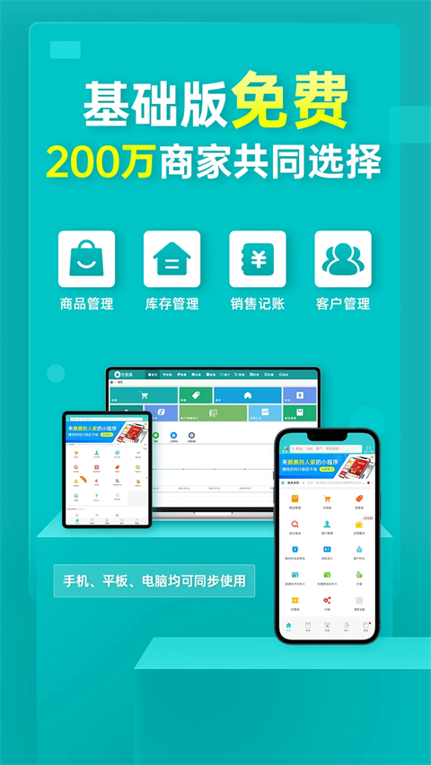 秦丝生意通截图