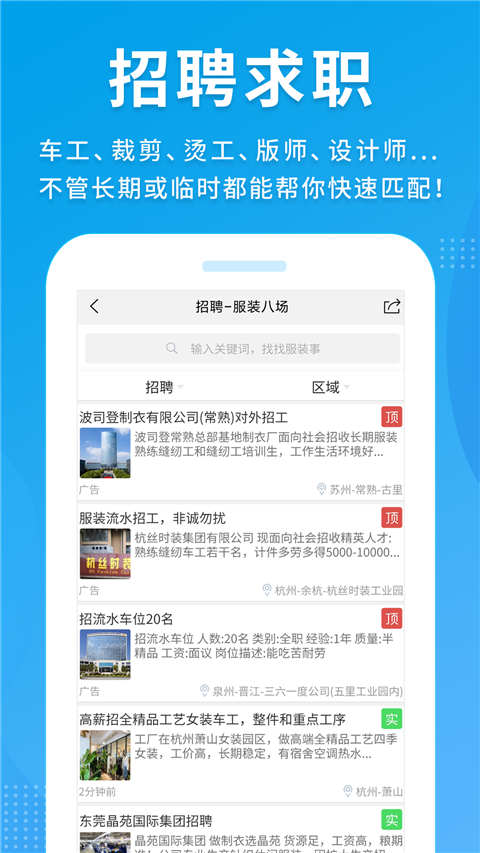 服装八场截图