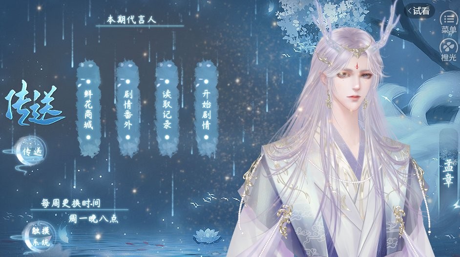 我和侍神谈恋爱截图