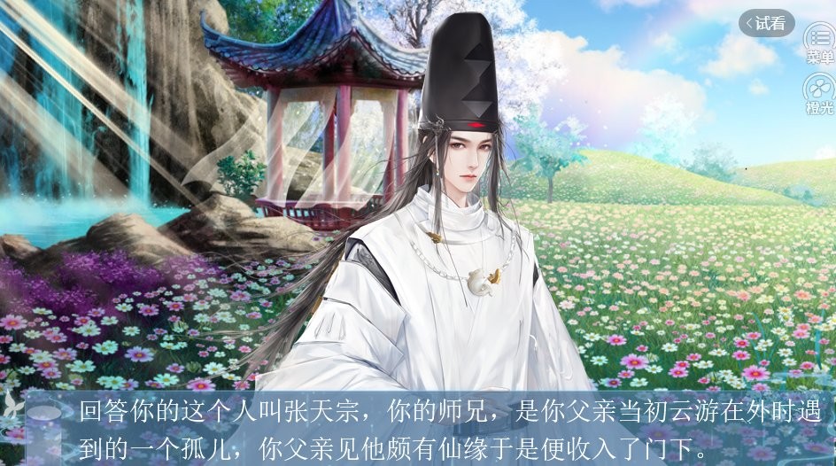 我和侍神谈恋爱截图
