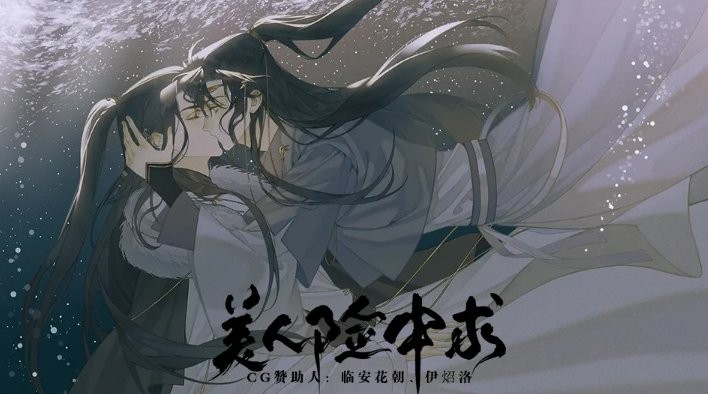 美人险中求截图
