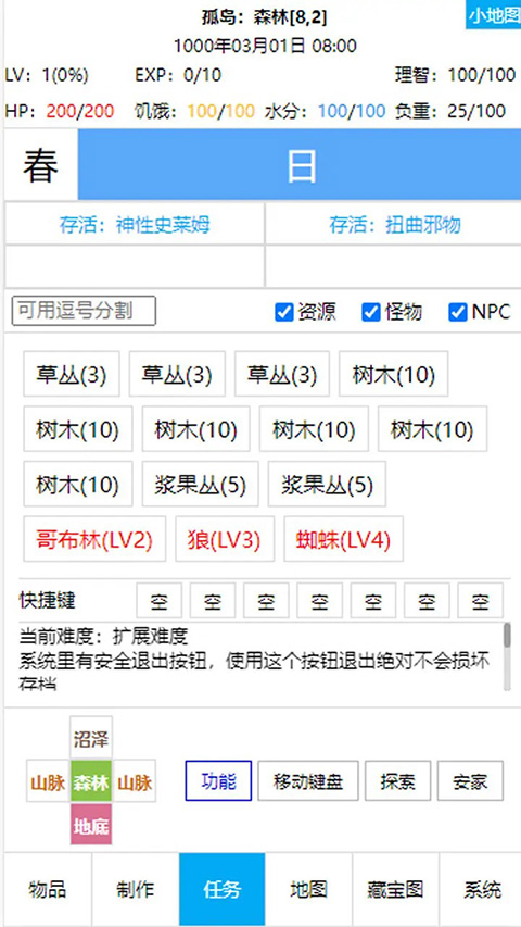 开拓者文字截图