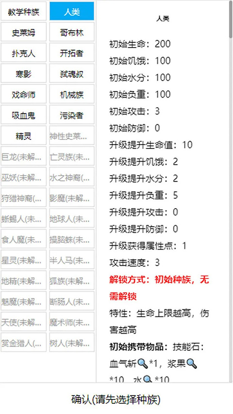开拓者文字截图