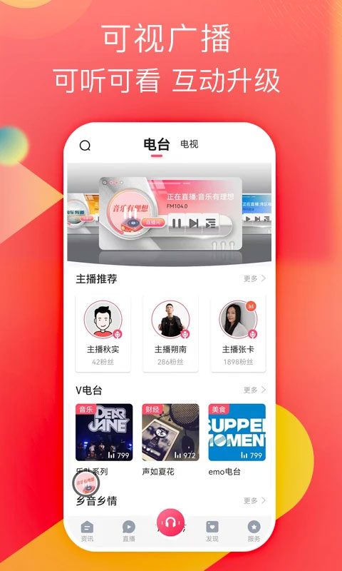 知东莞截图