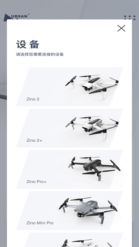 哈博森无人机截图