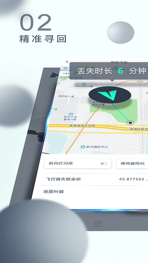 哈博森无人机截图