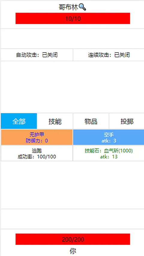 开拓者文字截图