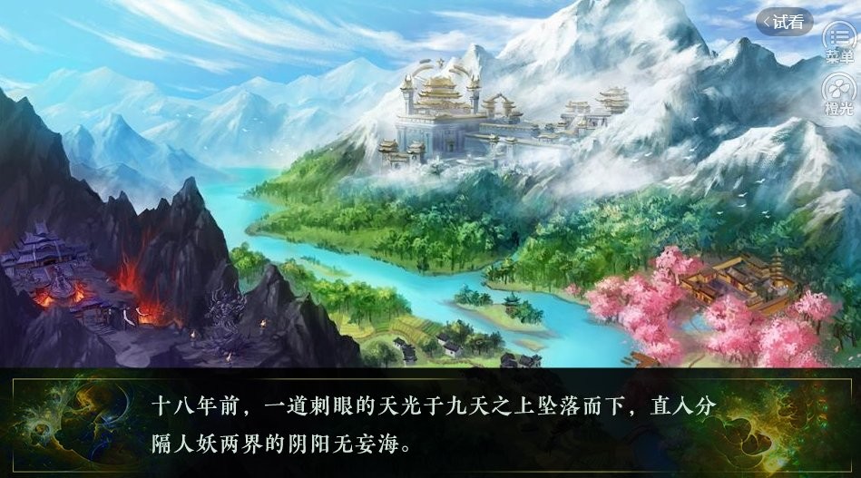 妖鬼异闻录截图