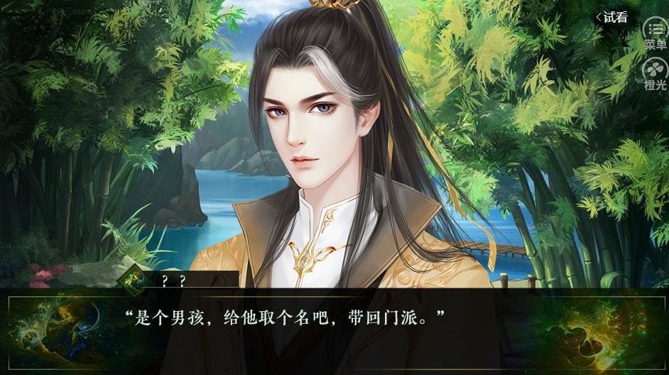 妖鬼异闻录截图