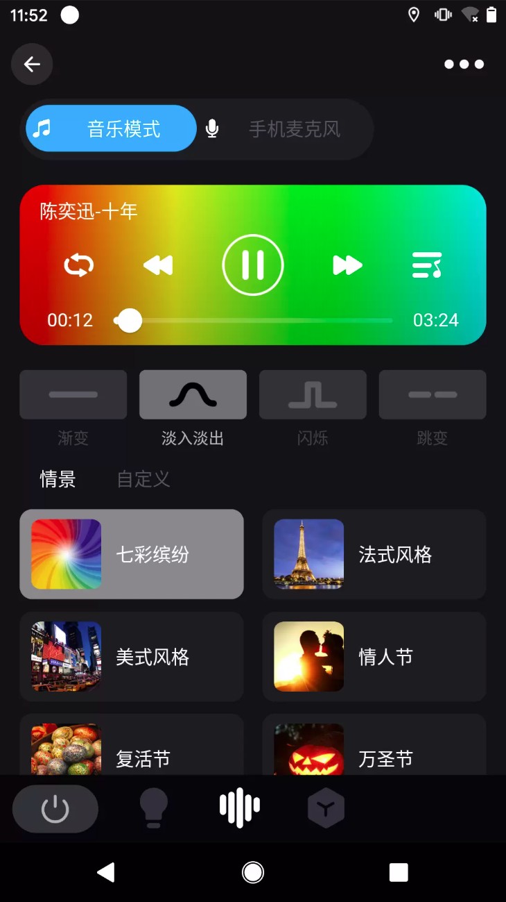 surplife灯控截图