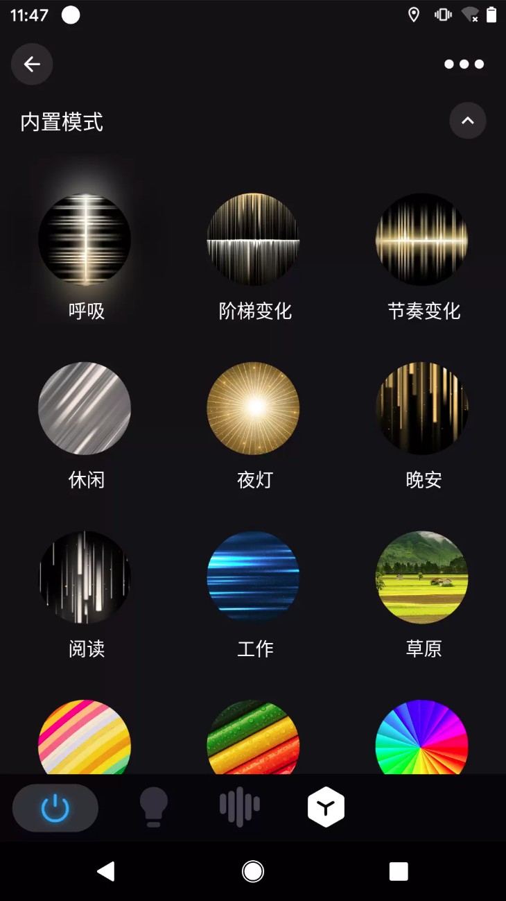 surplife灯控截图