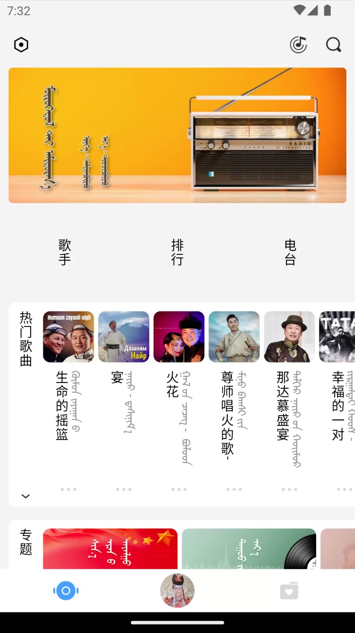 egshig蒙古歌曲截图