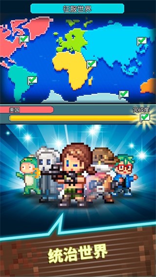 点点邪恶帝国安卓版截图