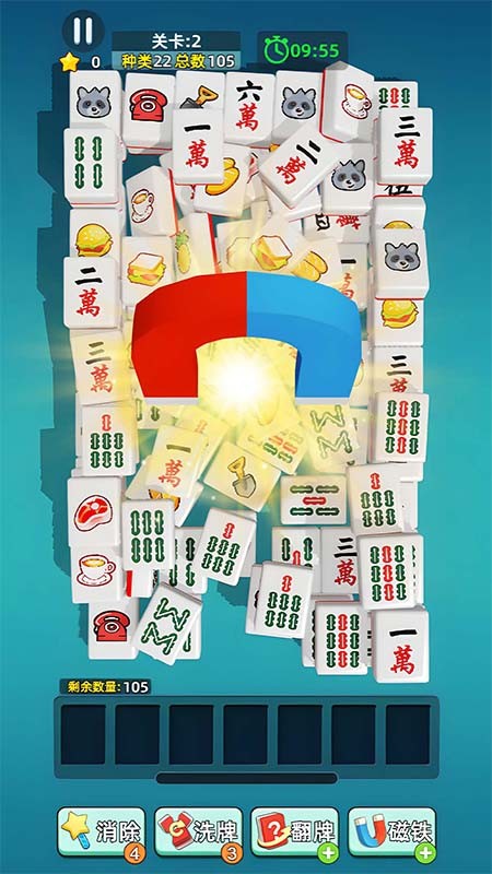 天天碰碰消截图