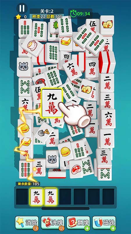 天天碰碰消截图