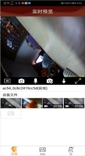 dvrunning2截图