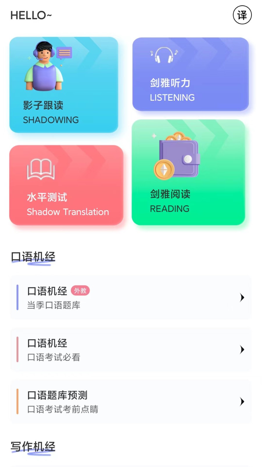 去学雅思截图