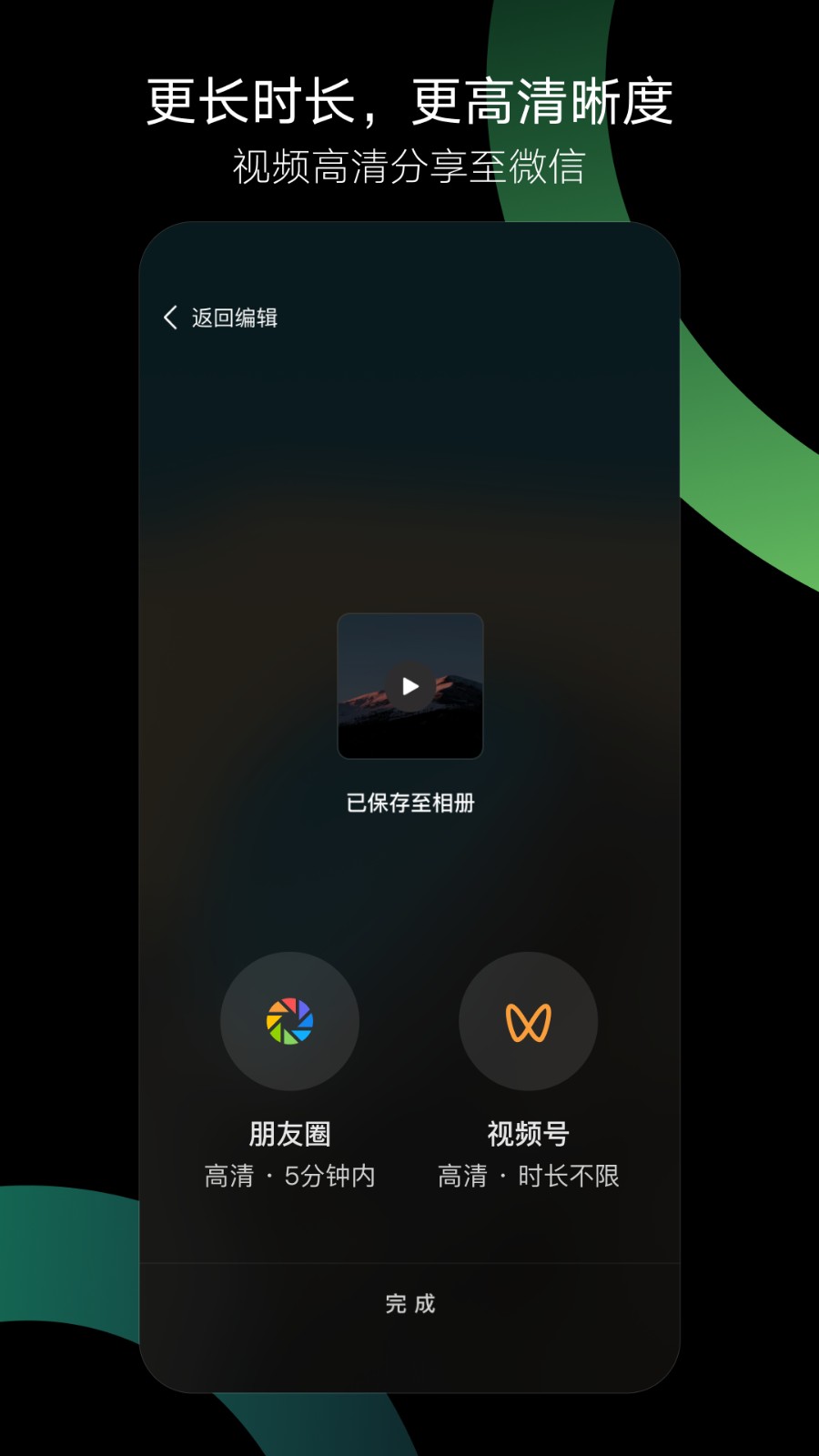 腾讯秒剪截图