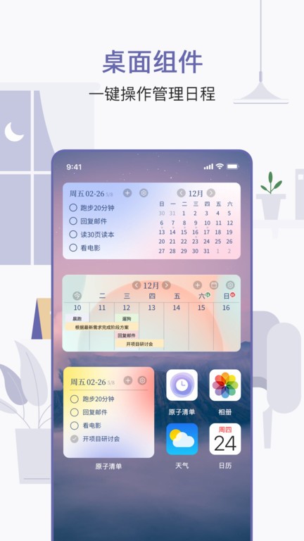 原子清单截图