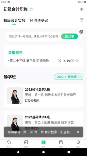 云考点截图