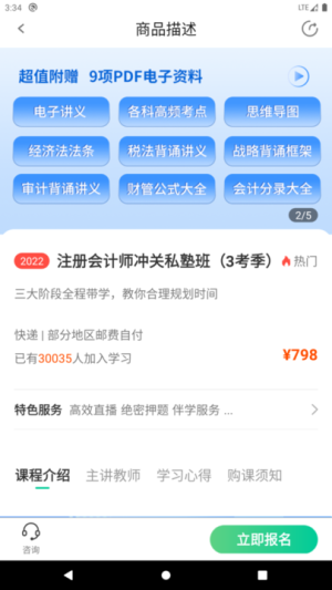 云考点截图