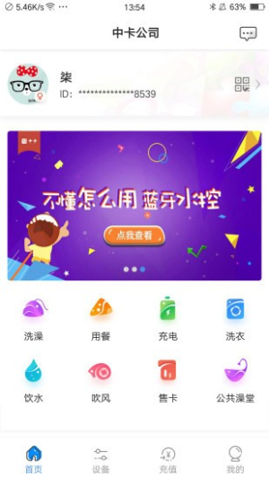 乐校通截图