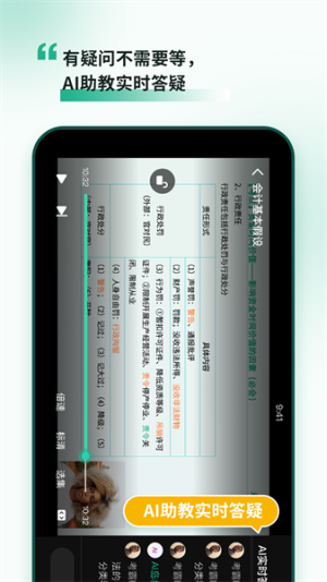 考霸岛初级会计截图