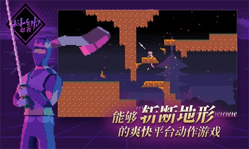 科纳忍者安卓版截图