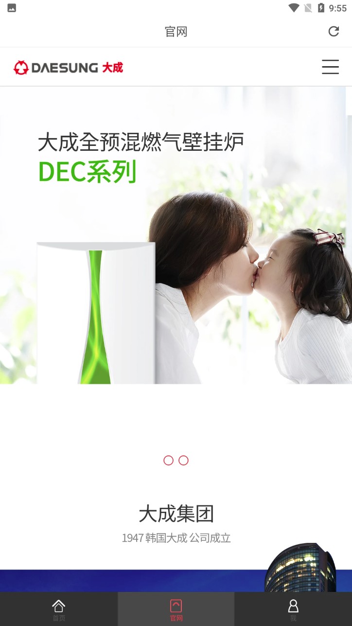 大成智能控制截图