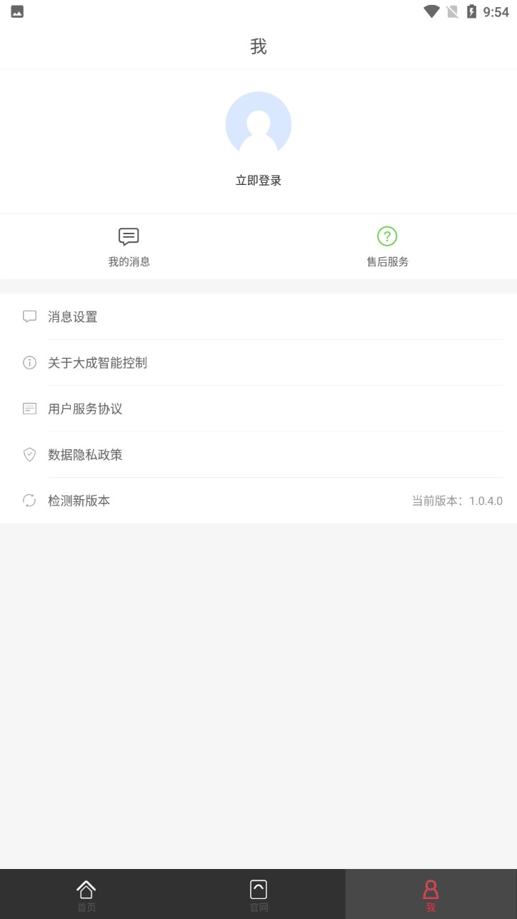 大成智能控制截图