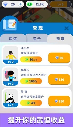 想不想练绝世武功最新版截图
