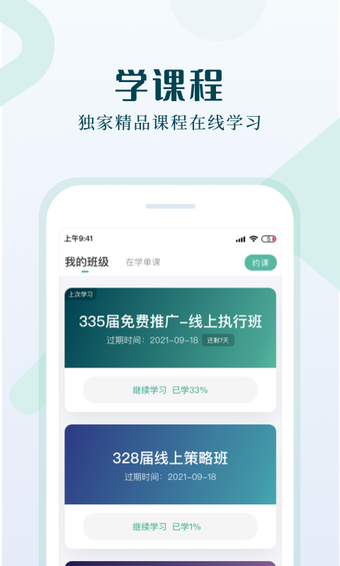 单仁教育截图