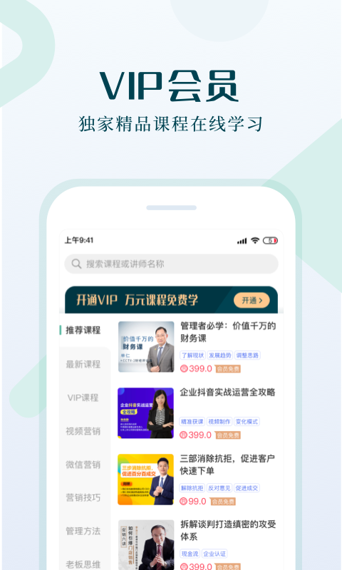 单仁教育截图