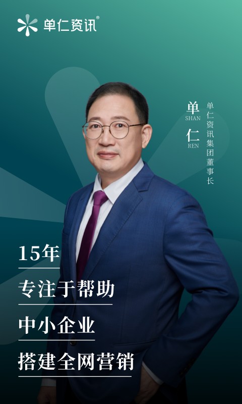单仁教育截图