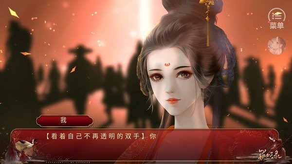 锁妖录截图