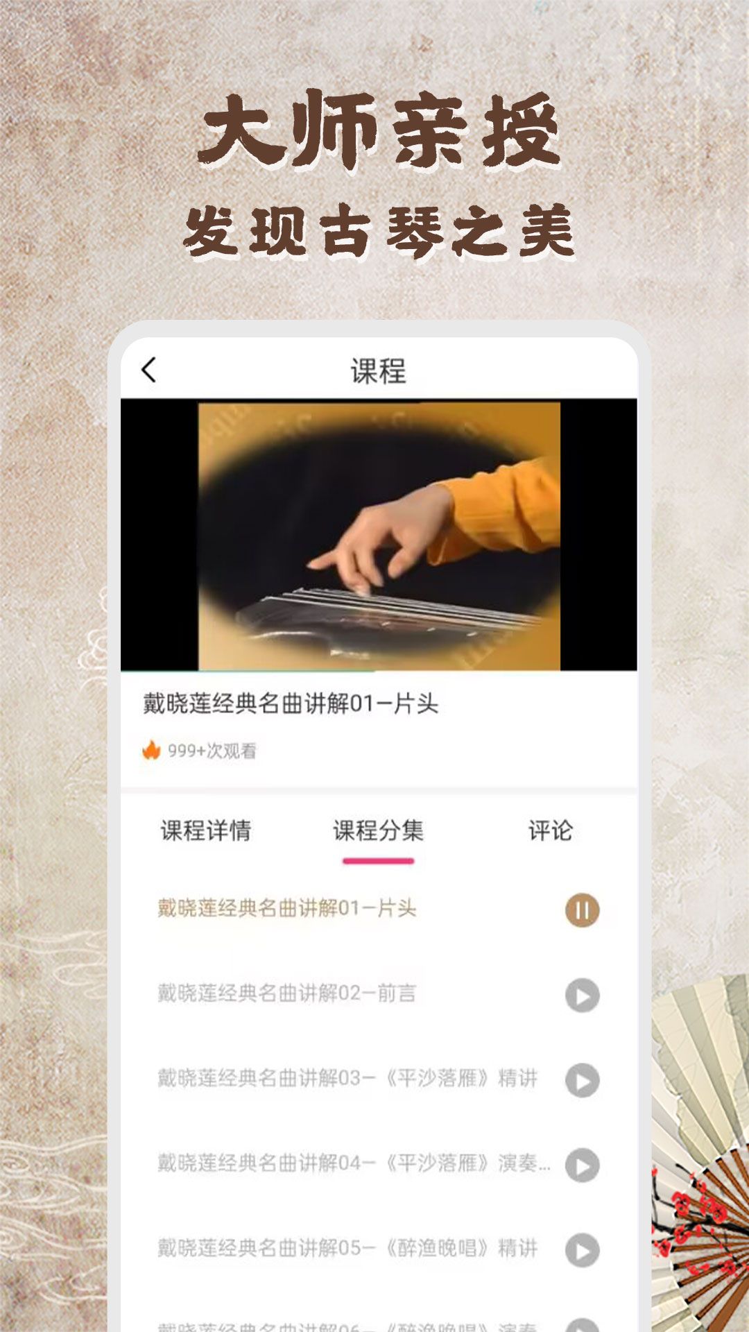 琴魔截图