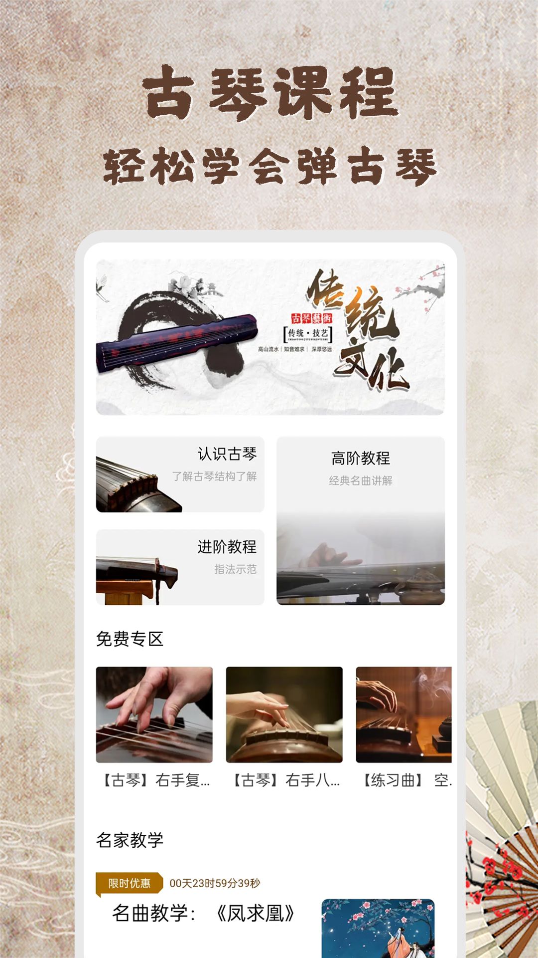 琴魔截图