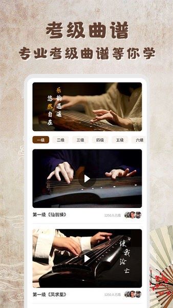 琴魔截图