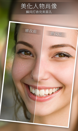 迅连科技相片大师截图