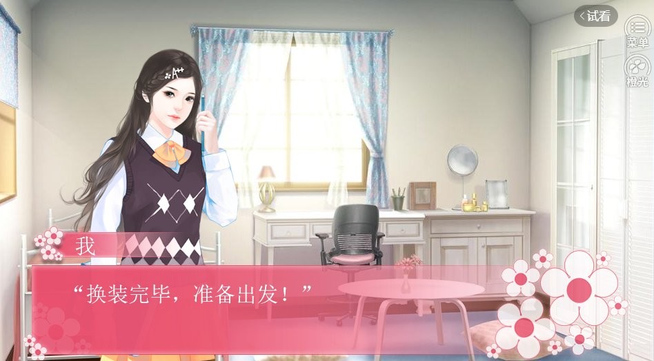 璀璨人生截图