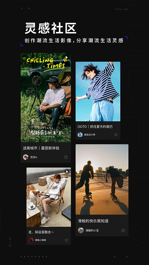 型影相机截图