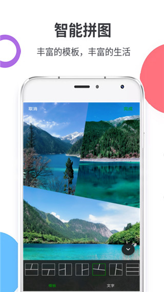 柠檬相机P图水印截图