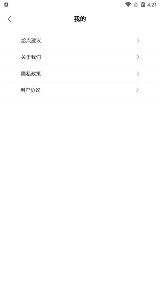 拼图宝截图
